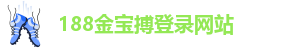 金博宝最新版下载